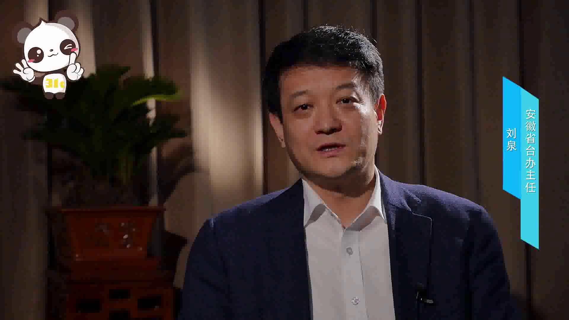 【精彩集錦】各地臺辦主任賀“31條”APP產(chǎn)品發(fā)布 修改圖片