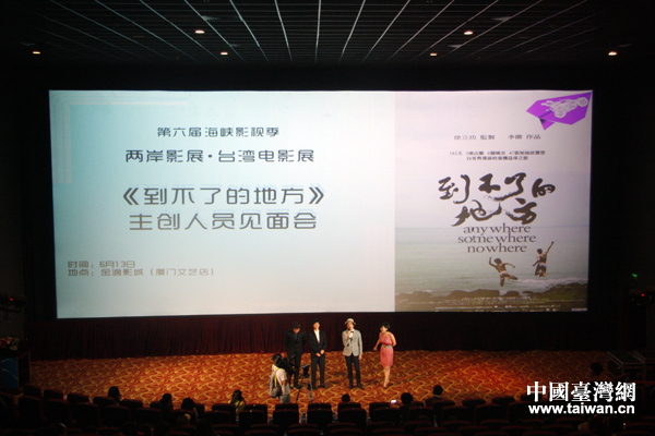 臺灣電影《到不了的地方》成為首映影片,主創(chuàng)人員在電影放映后與觀眾進行互動交流。