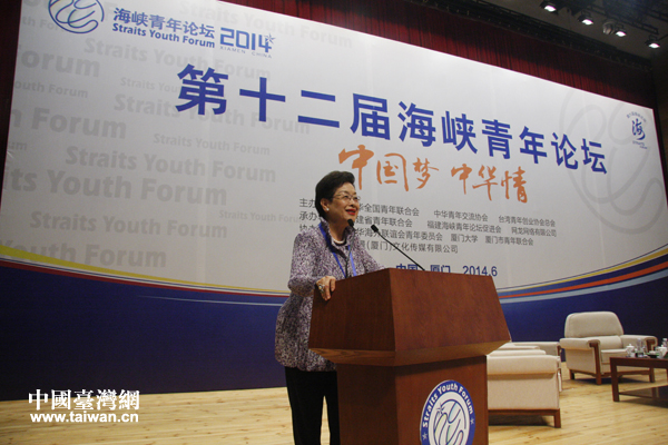 6月14日,以“中國夢·中華情”為主題的第十二屆海峽青年論壇在廈門大學(xué)舉行。