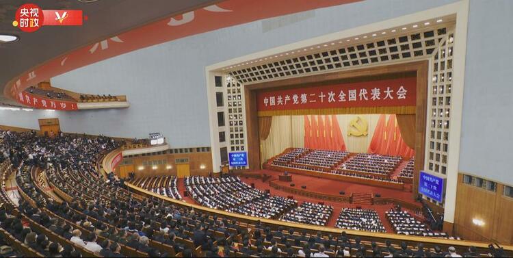 時政微紀錄丨中國共產黨第二十次全國代表大會勝利召開