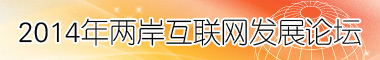 gӭc(din)2014ɰ(lin)W(wng)l(f)չՓ