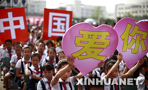 6月1日,四川廣元市外國(guó)語(yǔ)學(xué)校舉行“戰(zhàn)勝災(zāi)難 堅(jiān)強(qiáng)成長(zhǎng)”主題活動(dòng),慶祝“六一”國(guó)際兒童節(jié)。 新華社記者才揚(yáng)攝